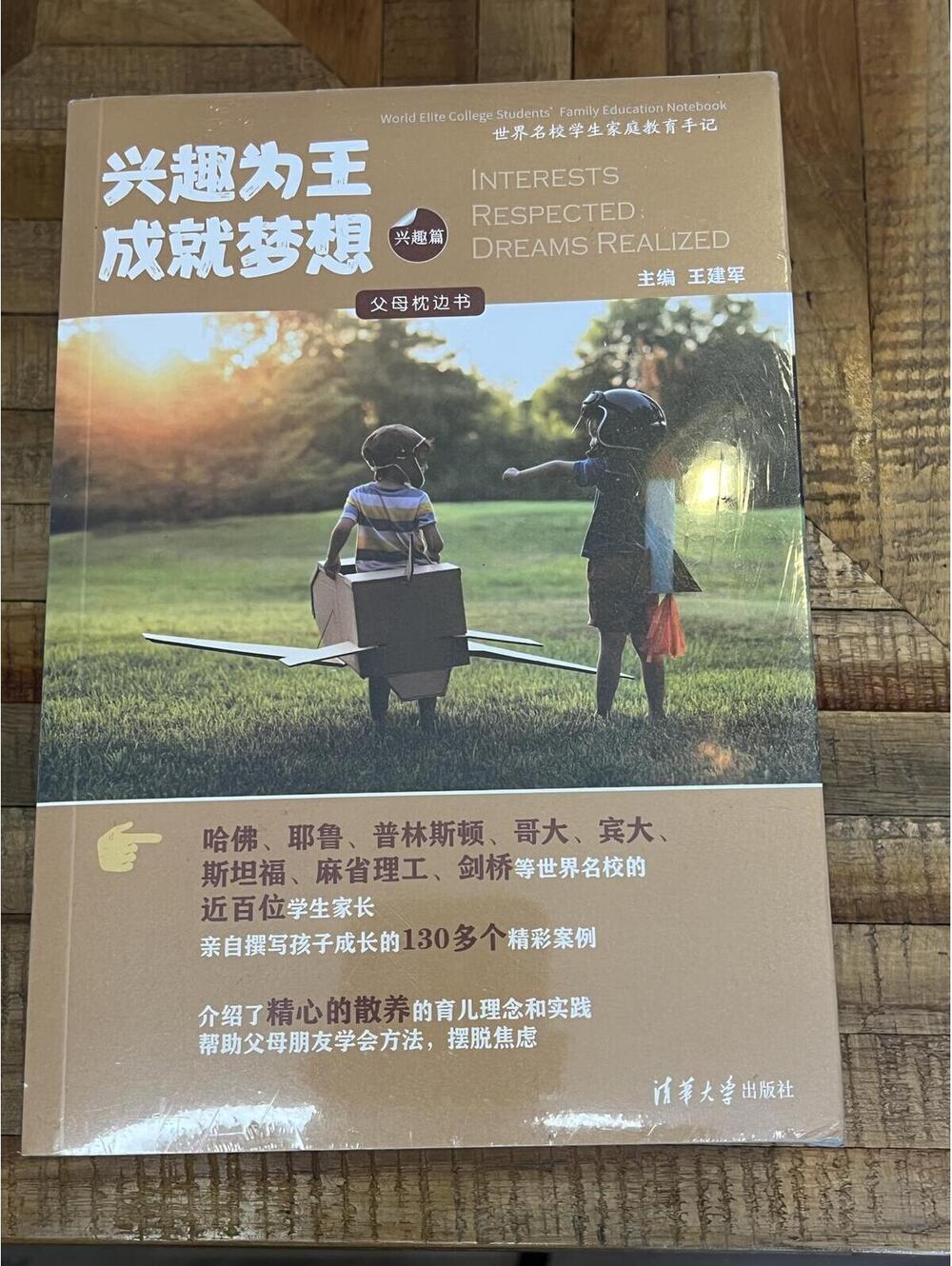 世界名校学生家庭教育手记系列（6册套装）
